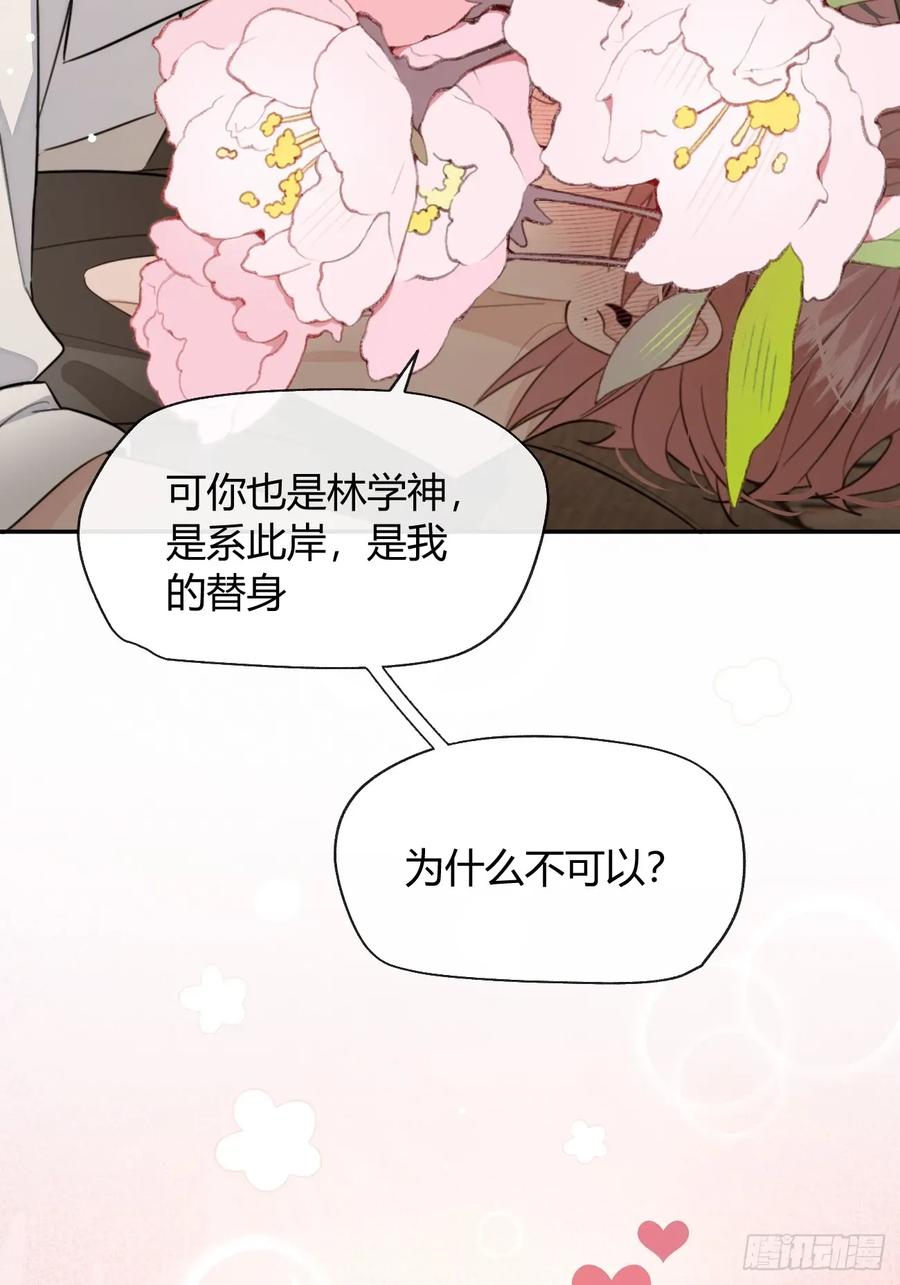 犬大欺主（欺主） 138.真的可以吗 第30页