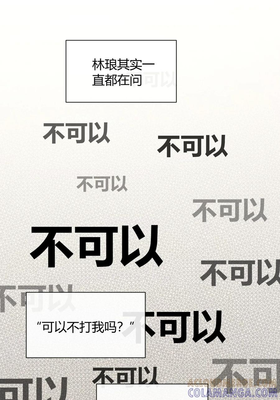 犬大欺主（欺主） 138.真的可以吗 第25页