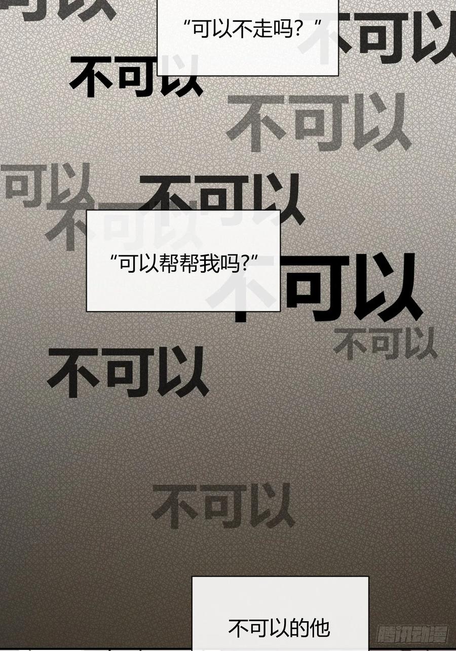 犬大欺主（欺主） 138.真的可以吗 第26页