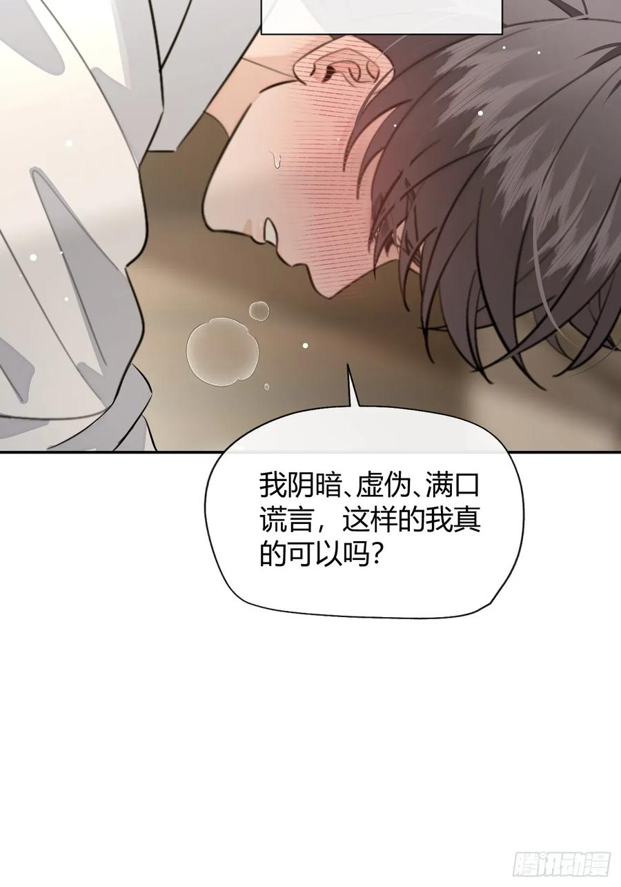 犬大欺主（欺主） 138.真的可以吗 第27页