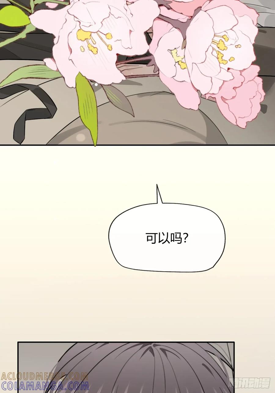 犬大欺主（欺主） 138.真的可以吗 第37页