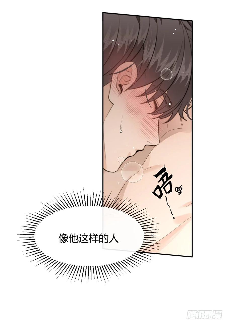 犬大欺主（欺主） 138.真的可以吗 第23页