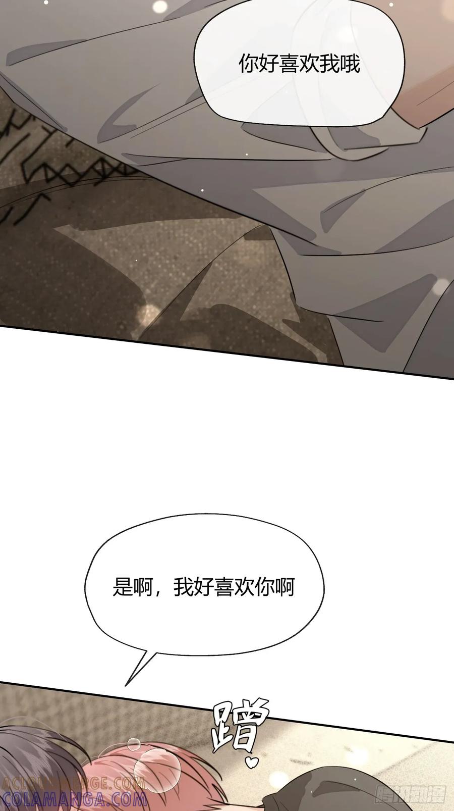 犬大欺主（欺主） 138.真的可以吗 第19页