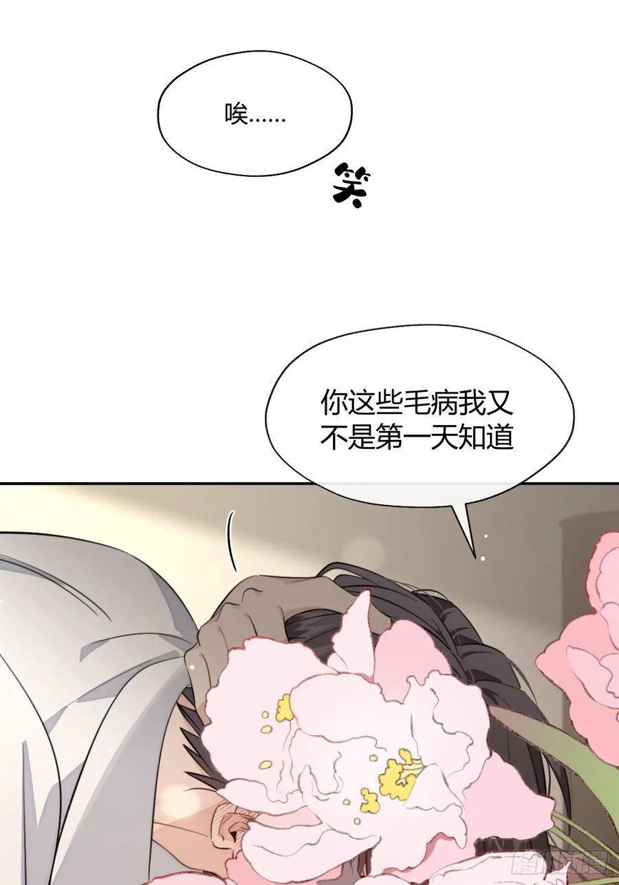 犬大欺主（欺主） 138.真的可以吗 第29页