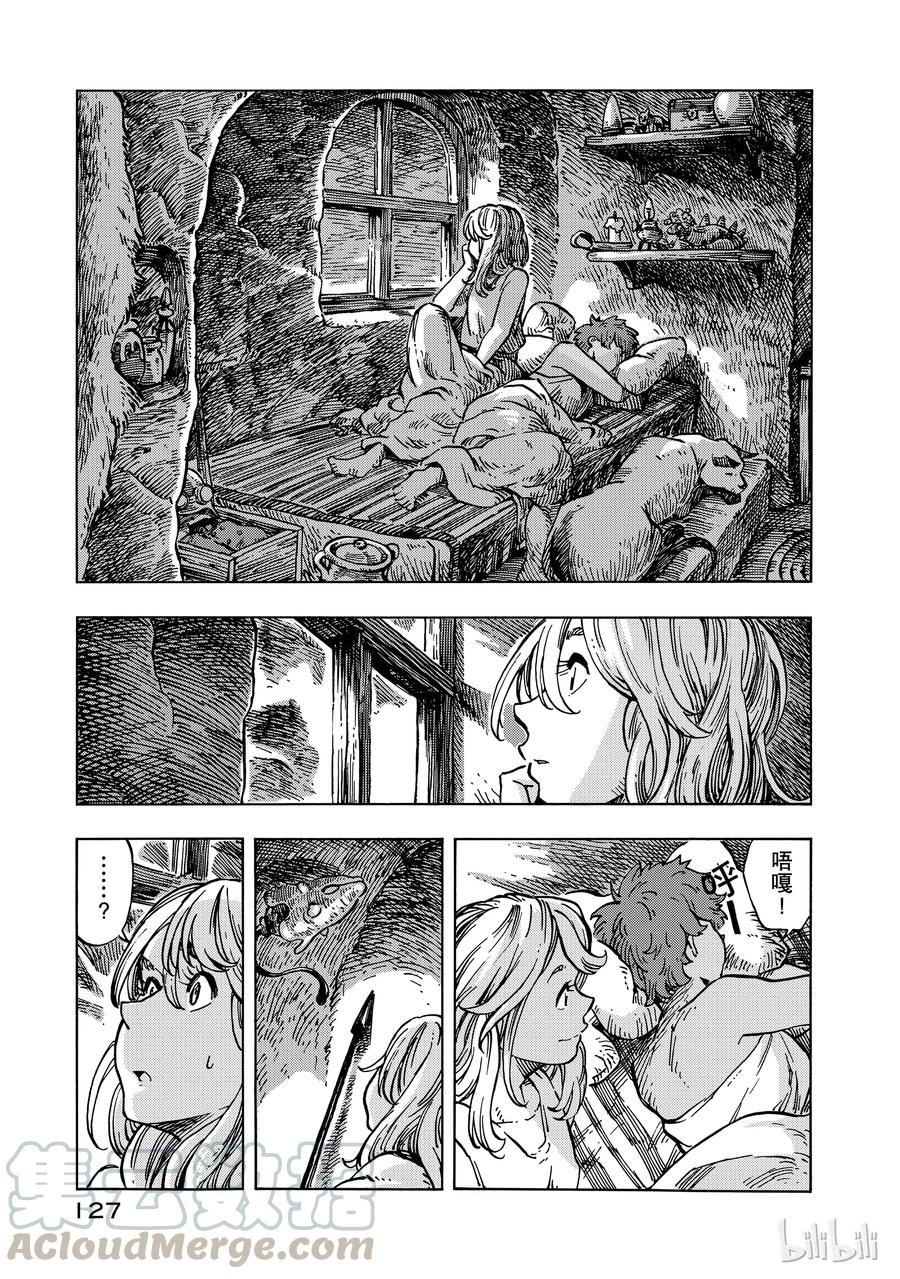 《空挺Dragons》15 龙油美乃滋与金山 第25页