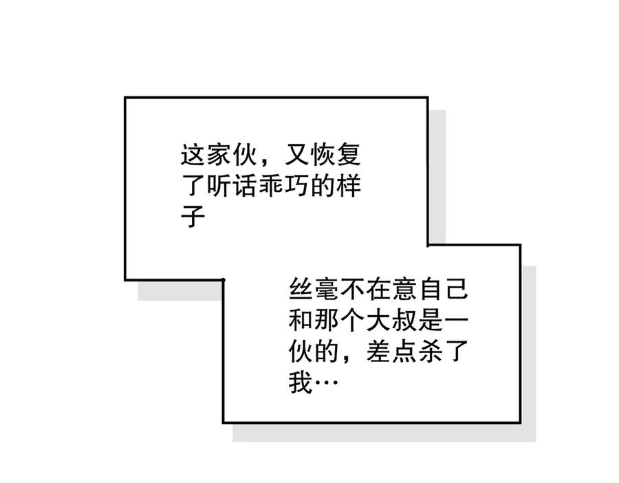 六岁开始成为女王 - 修罗场 - 第47张图