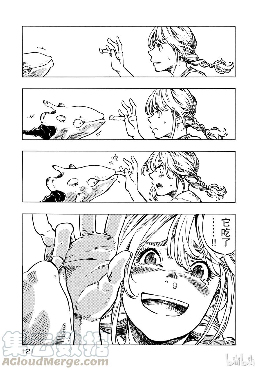 《空挺Dragons》15 龙油美乃滋与金山 第19页