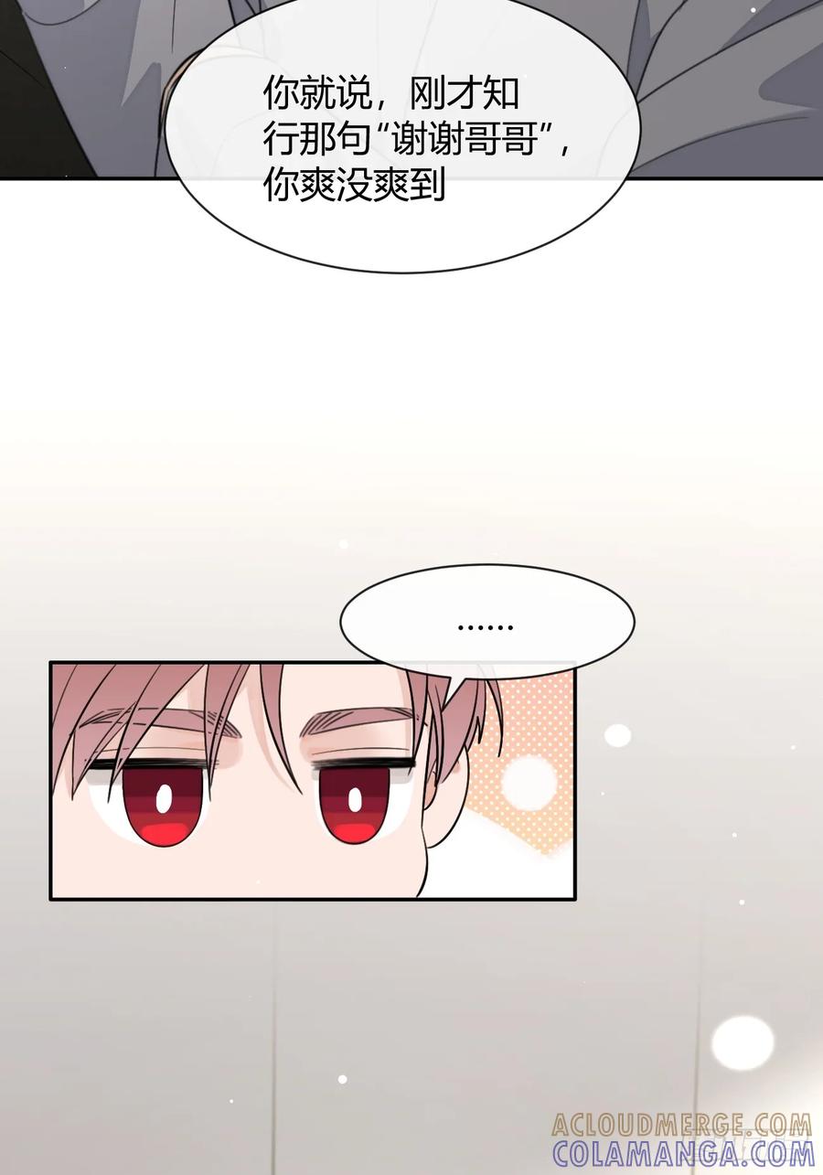犬大欺主（欺主） 142.无药可救的弟控 第40页