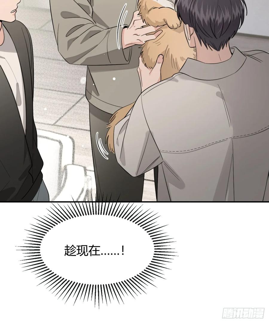犬大欺主（欺主） 142.无药可救的弟控 第15页