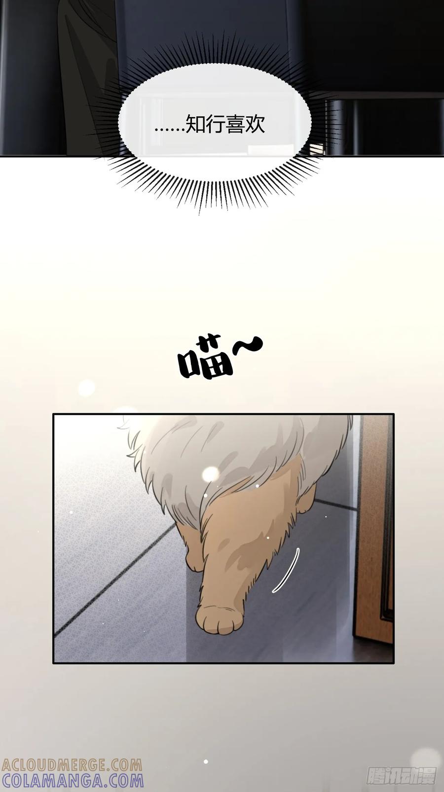 犬大欺主（欺主） 142.无药可救的弟控 第4页