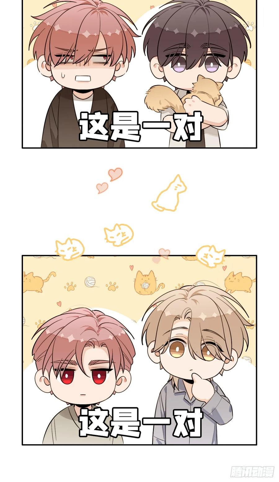 犬大欺主（欺主） 142.无药可救的弟控 第11页