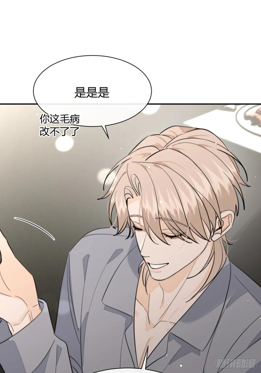 犬大欺主（欺主） 142.无药可救的弟控 第39页
