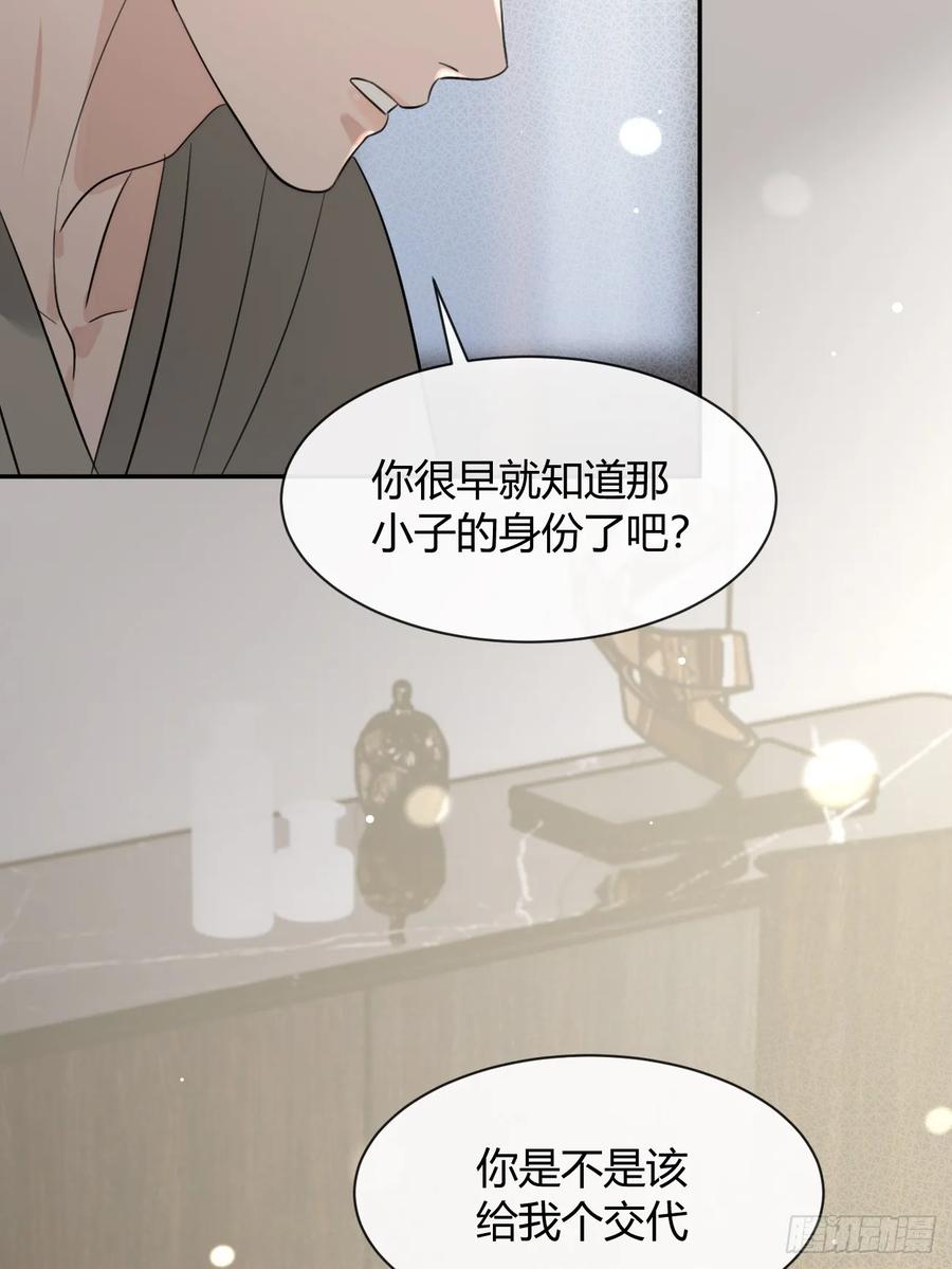 犬大欺主（欺主） 142.无药可救的弟控 第32页