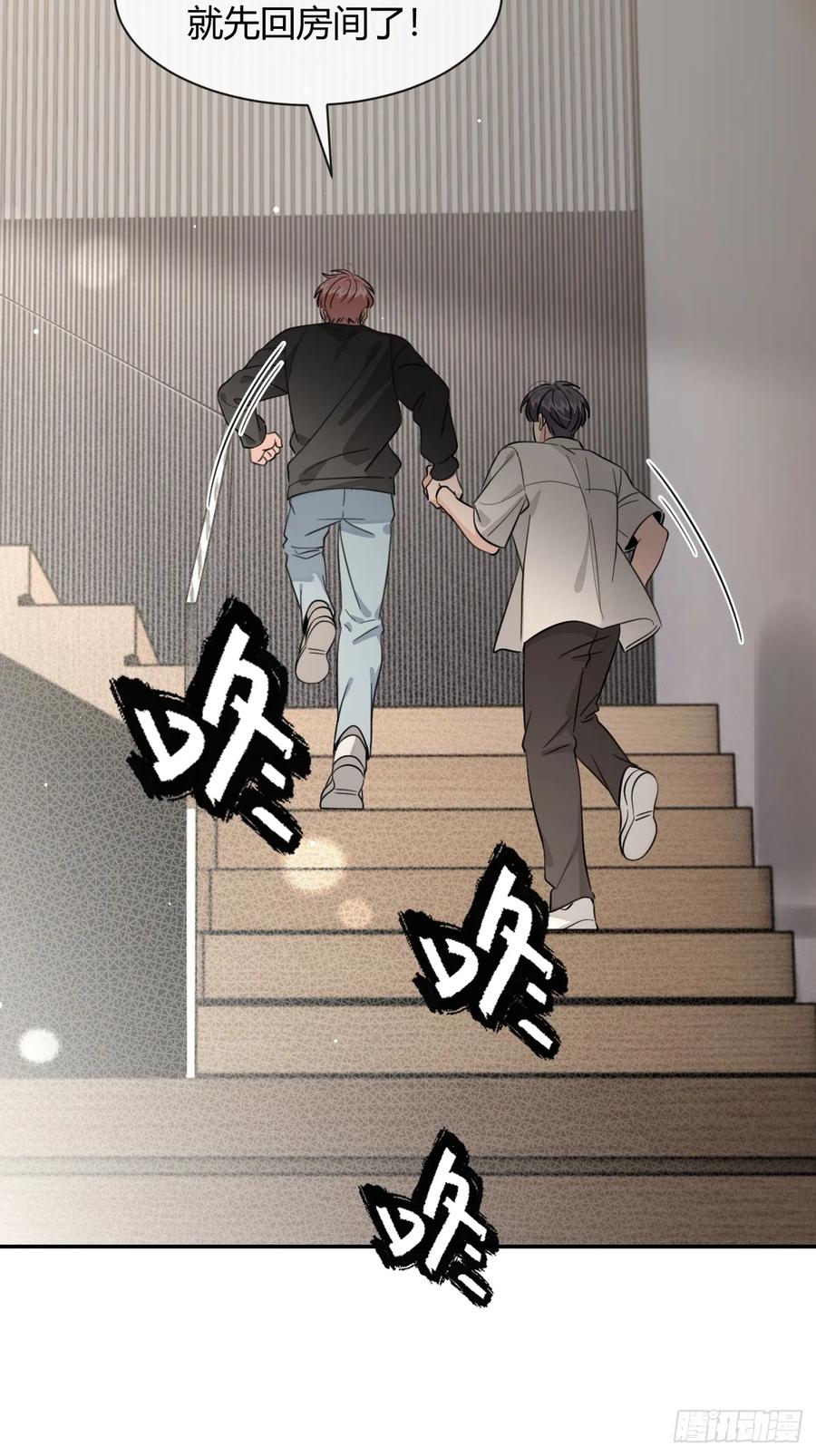 犬大欺主（欺主） 142.无药可救的弟控 第17页