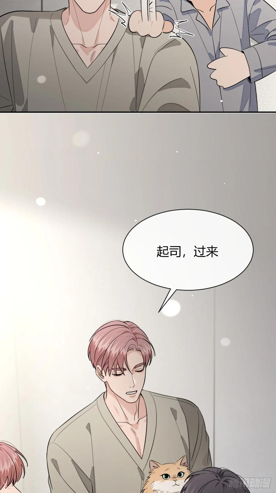 犬大欺主（欺主） 142.无药可救的弟控 第14页