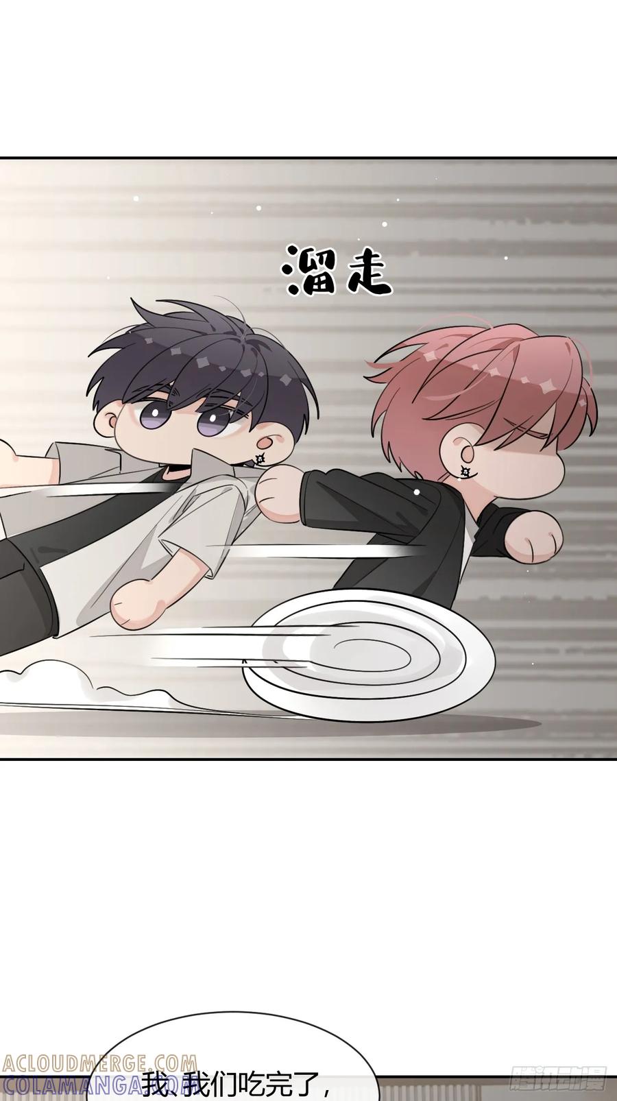 犬大欺主（欺主） 142.无药可救的弟控 第16页