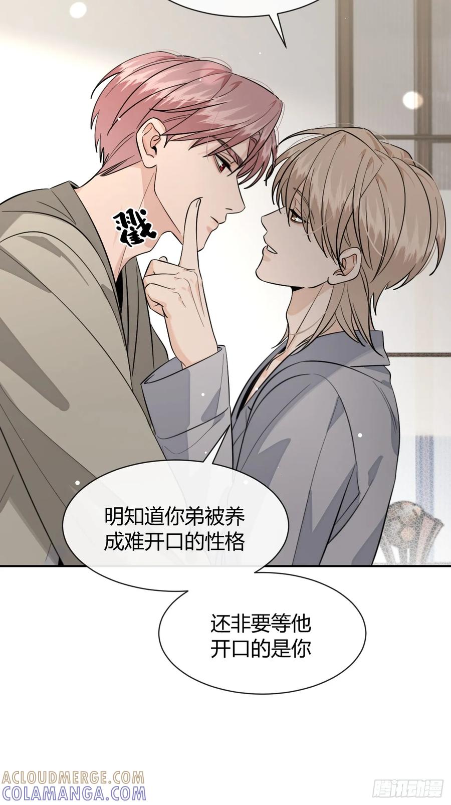 犬大欺主（欺主） 142.无药可救的弟控 第37页