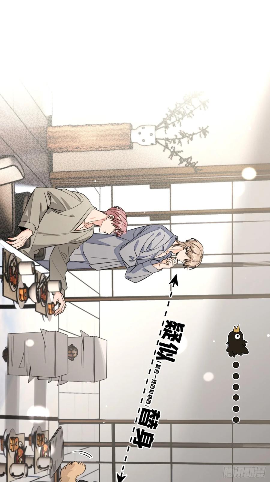 犬大欺主（欺主） 142.无药可救的弟控 第12页