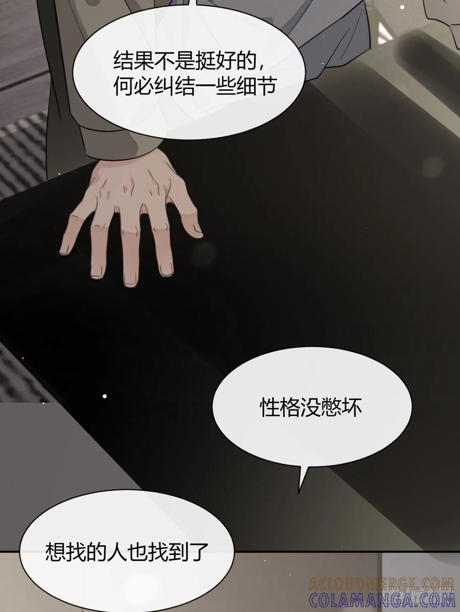 犬大欺主（欺主） 142.无药可救的弟控 第34页