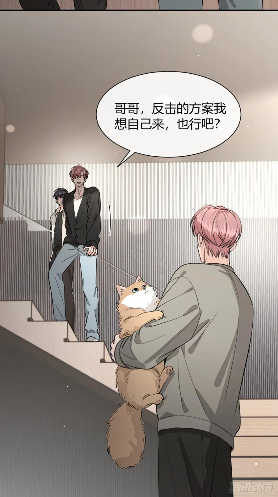 犬大欺主（欺主） 142.无药可救的弟控 第20页