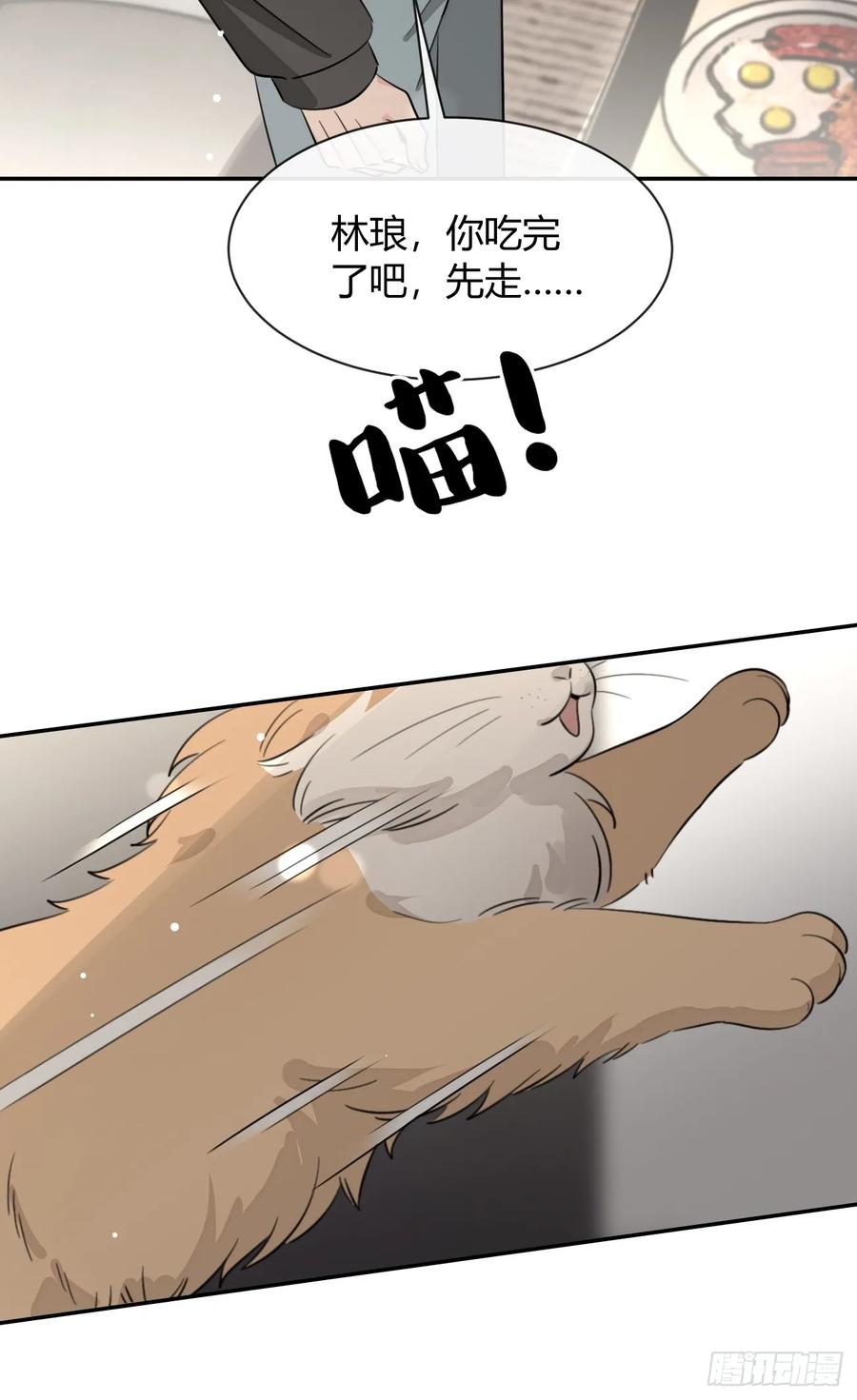 犬大欺主（欺主） 142.无药可救的弟控 第8页
