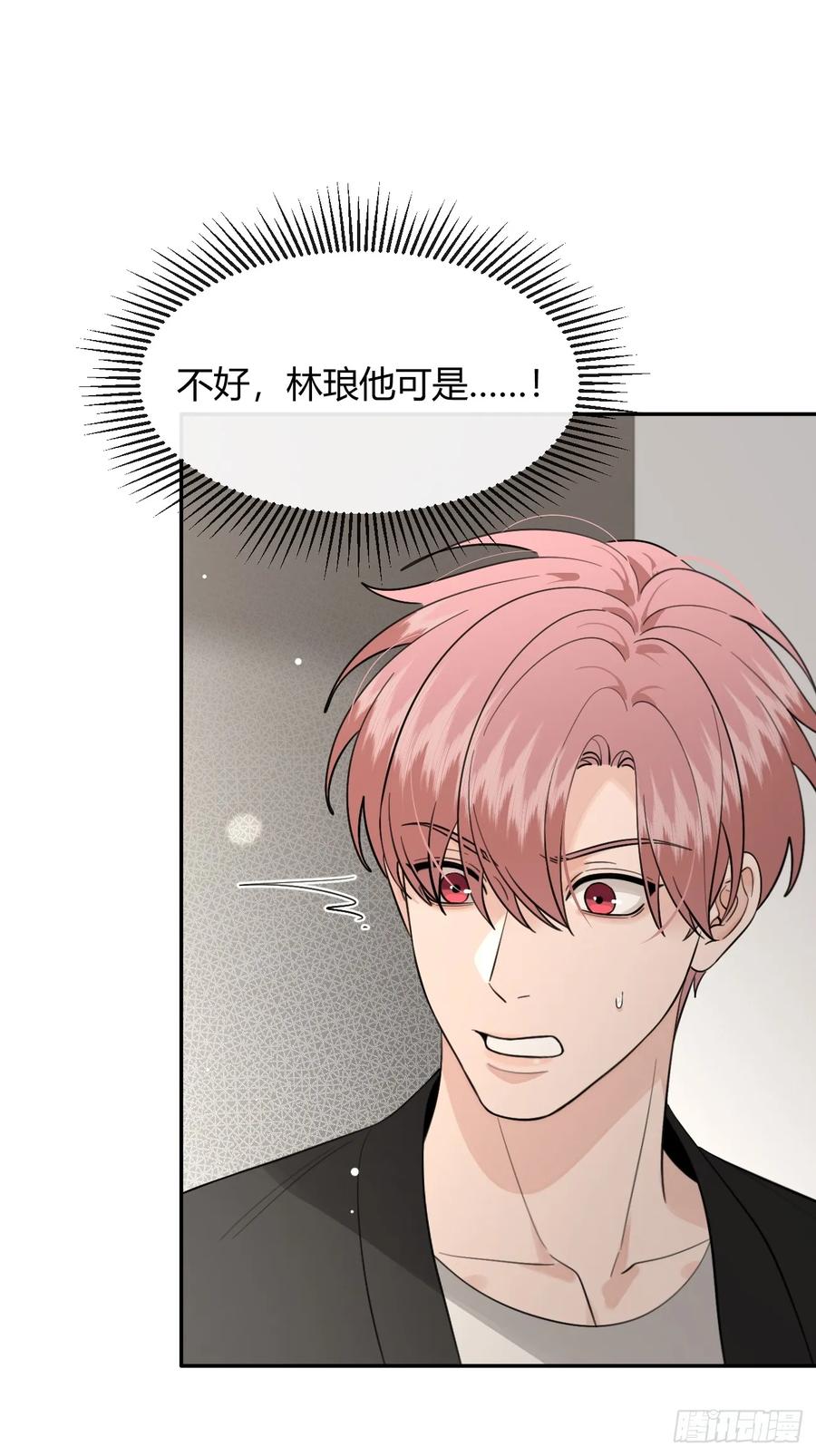 犬大欺主（欺主） 142.无药可救的弟控 第6页