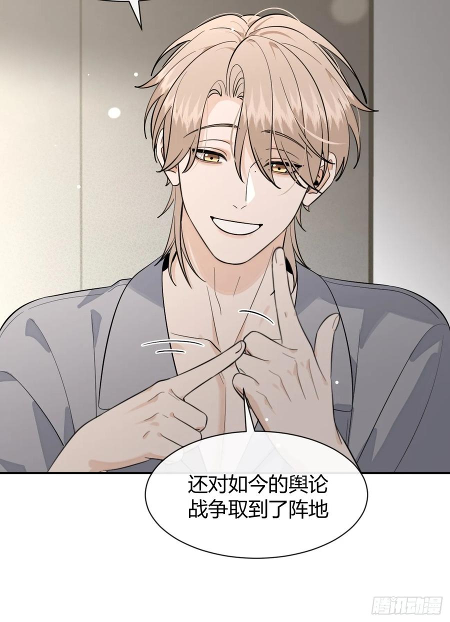 犬大欺主（欺主） 142.无药可救的弟控 第35页