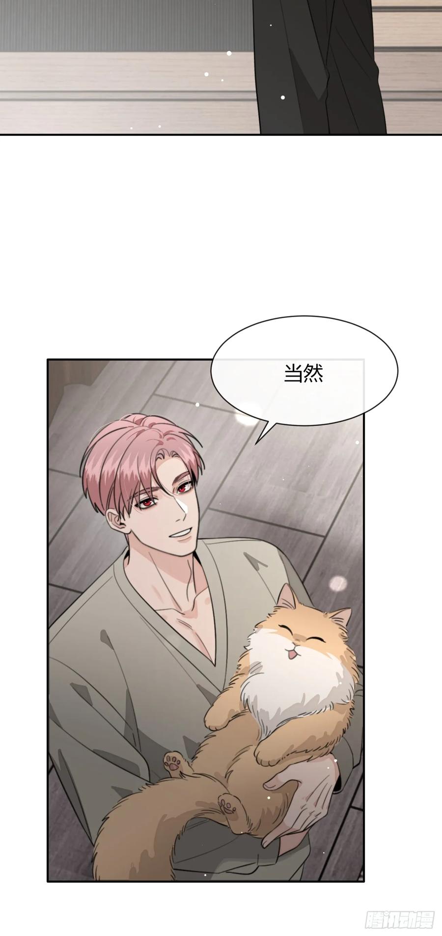 犬大欺主（欺主） 142.无药可救的弟控 第21页