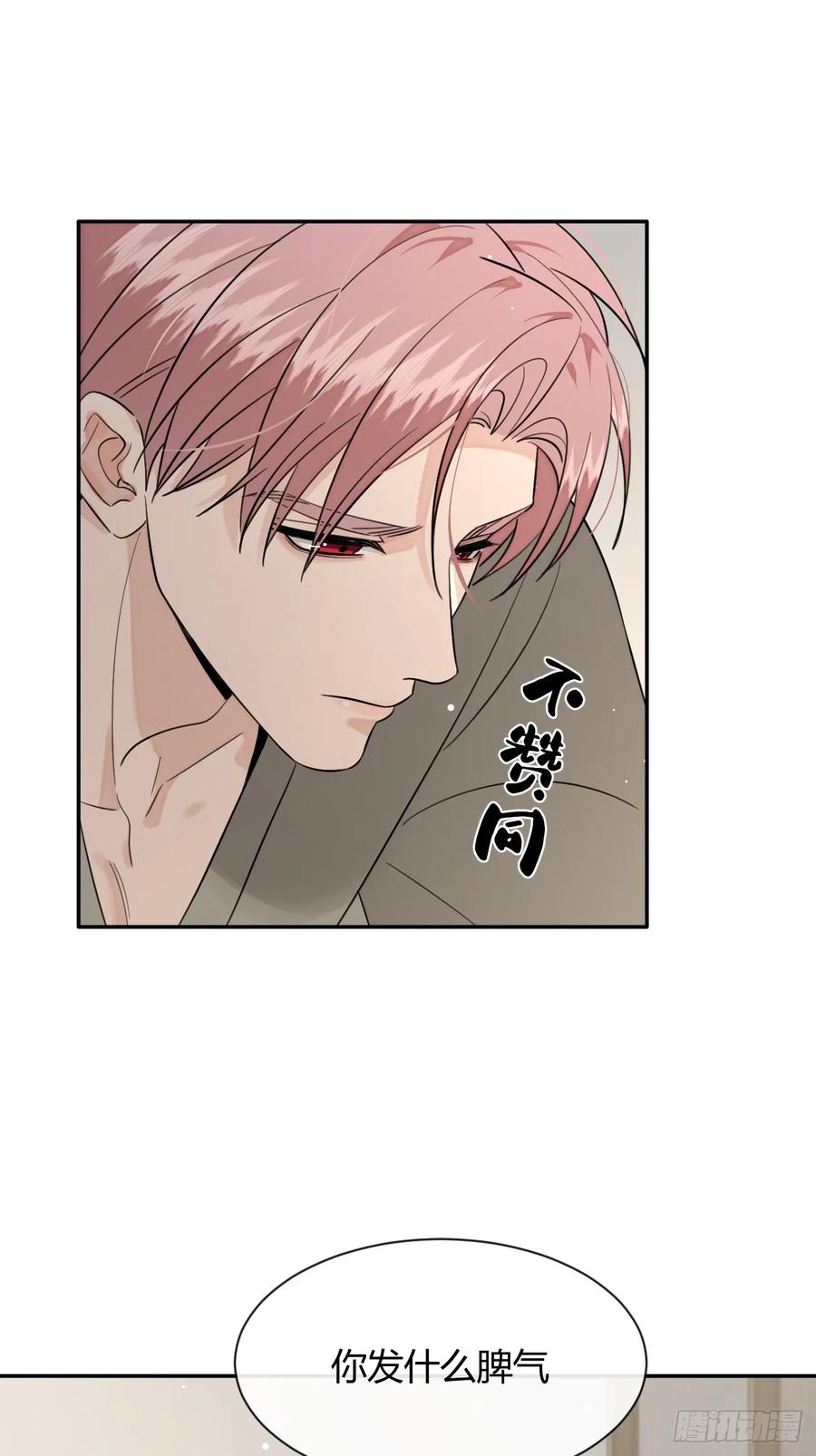 犬大欺主（欺主） 142.无药可救的弟控 第36页