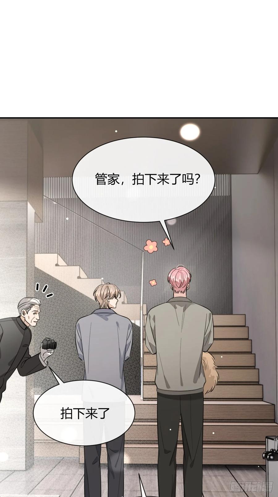 犬大欺主（欺主） 142.无药可救的弟控 第26页