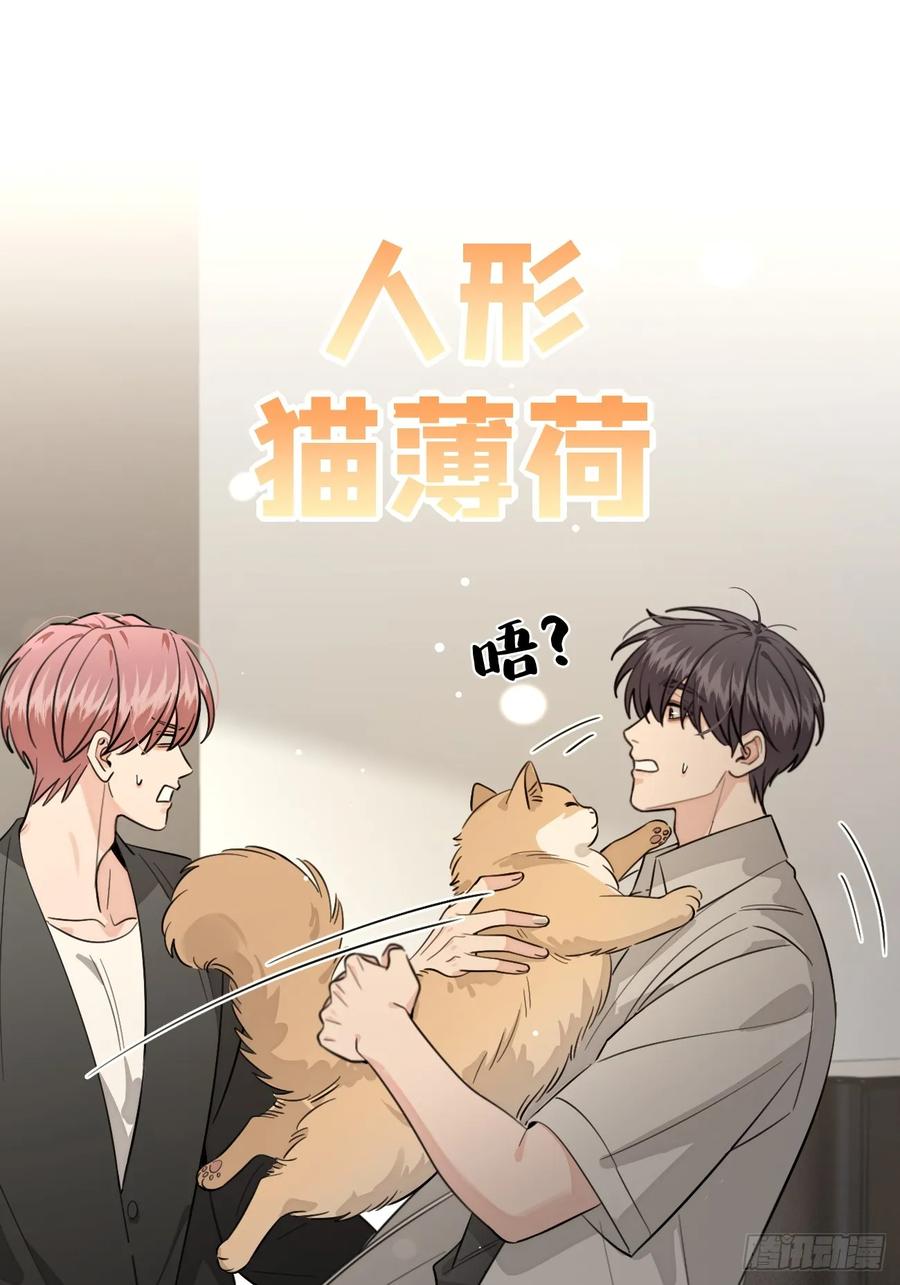 犬大欺主（欺主） 142.无药可救的弟控 第9页