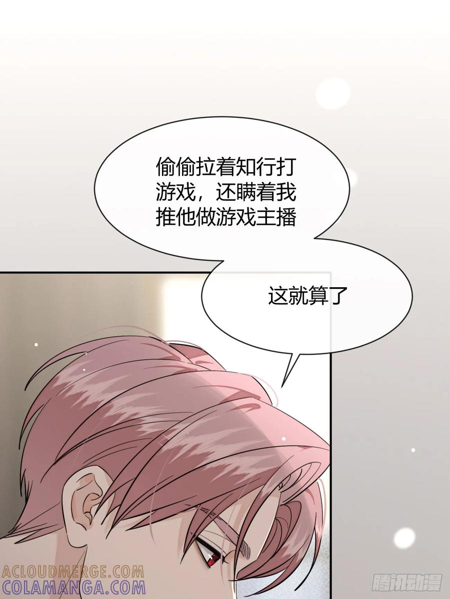 犬大欺主（欺主） 142.无药可救的弟控 第31页