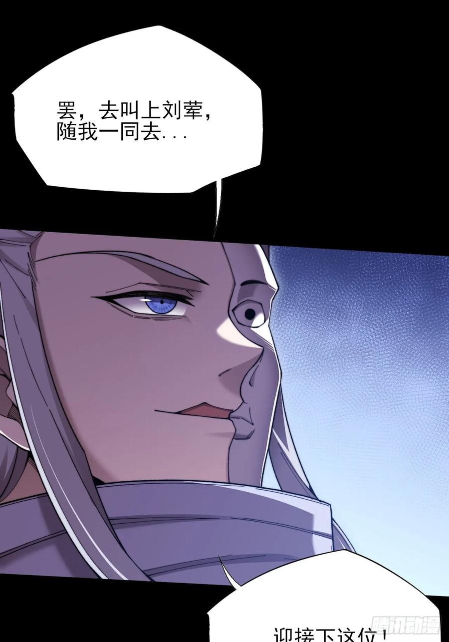 《诡浊仙道》第四十九章 【诡铜镜】 第8页