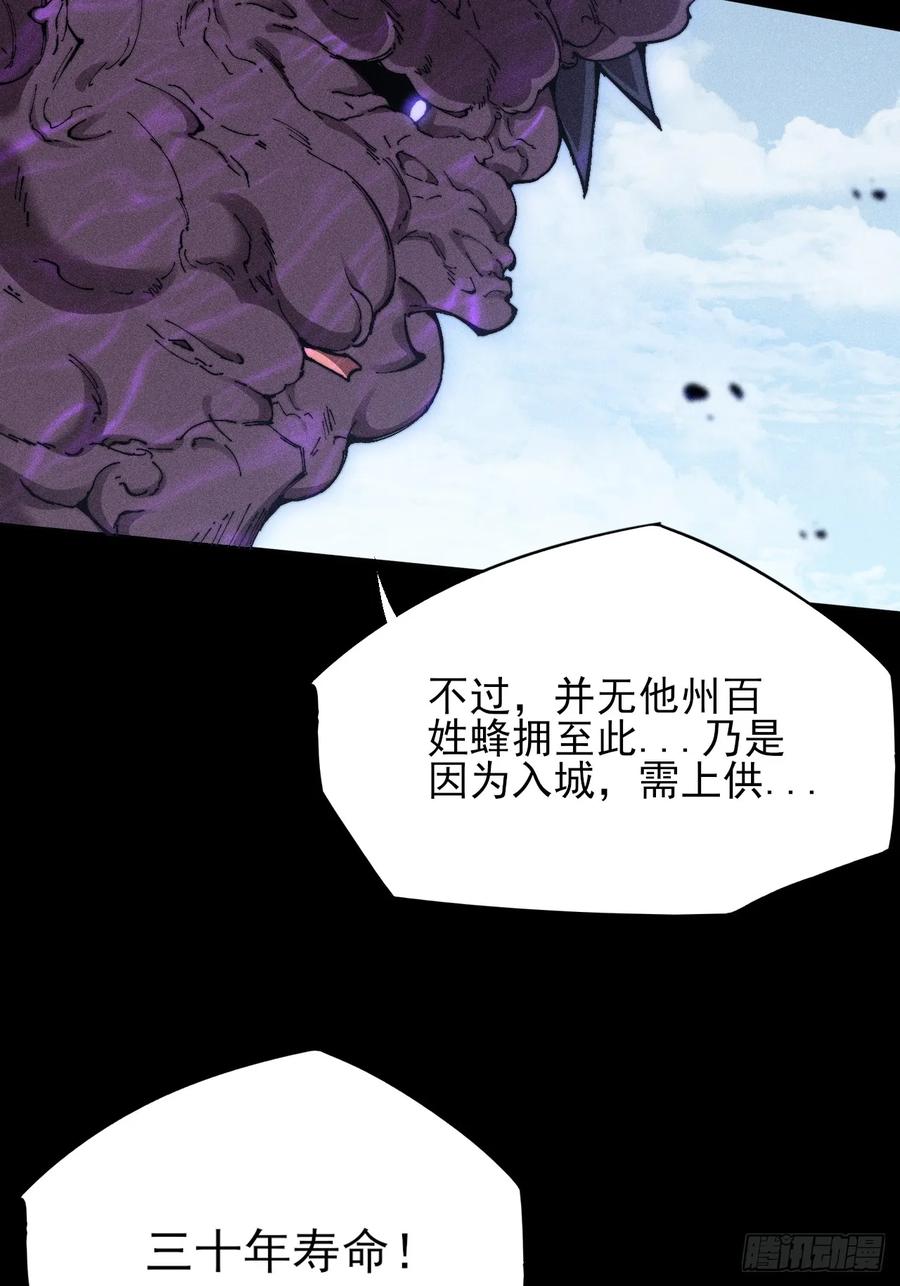 《诡浊仙道》第四十九章 【诡铜镜】 第18页