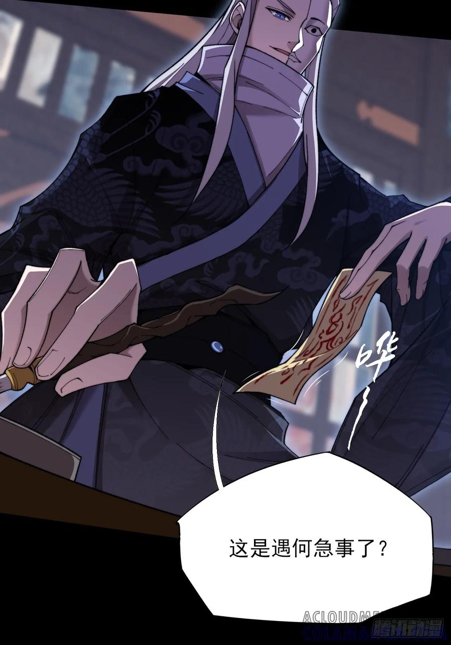 《诡浊仙道》第四十九章 【诡铜镜】 第7页