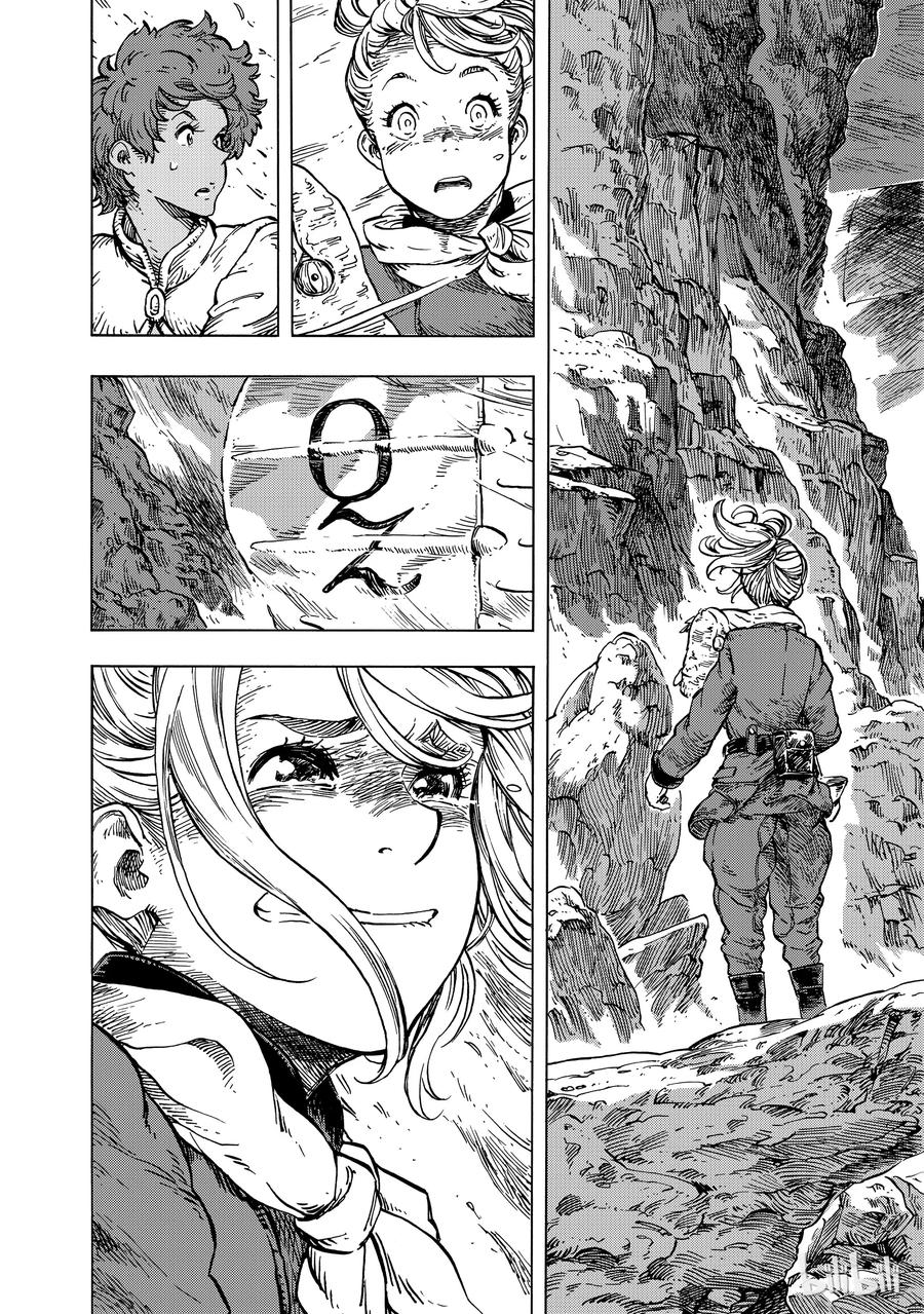 《空挺Dragons》16 迁徙的终点 第23页