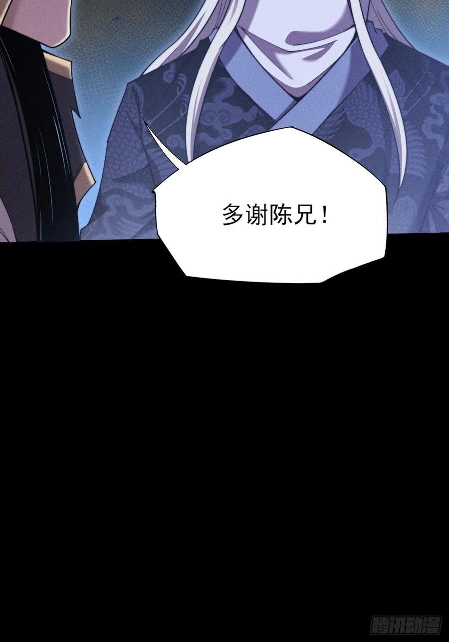 《诡浊仙道》第四十九章 【诡铜镜】 第32页