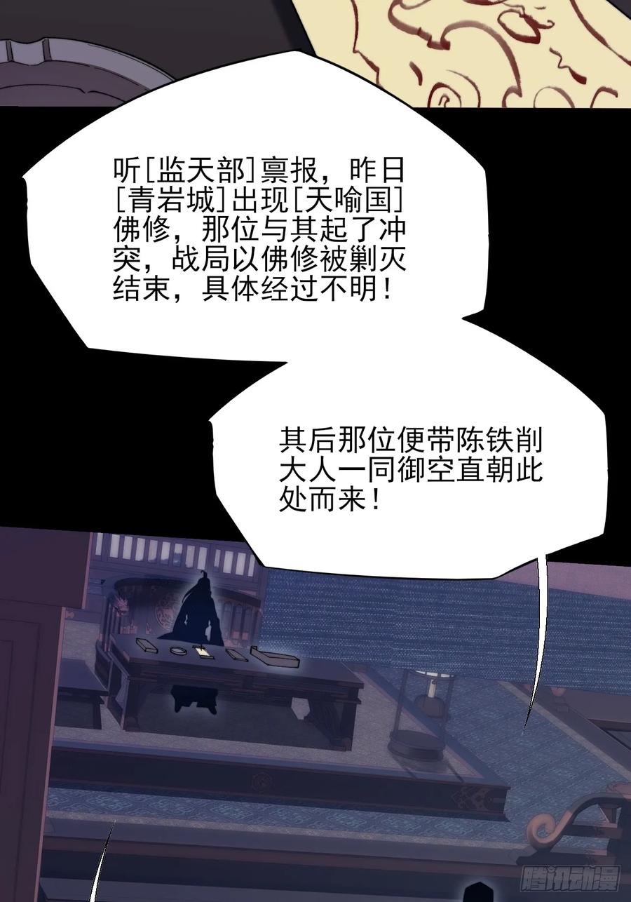 《诡浊仙道》第四十九章 【诡铜镜】 第5页