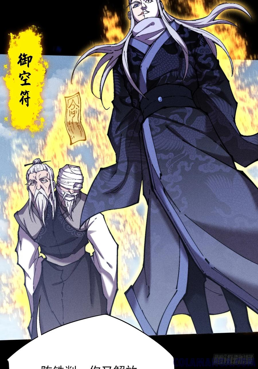 《诡浊仙道》第四十九章 【诡铜镜】 第22页
