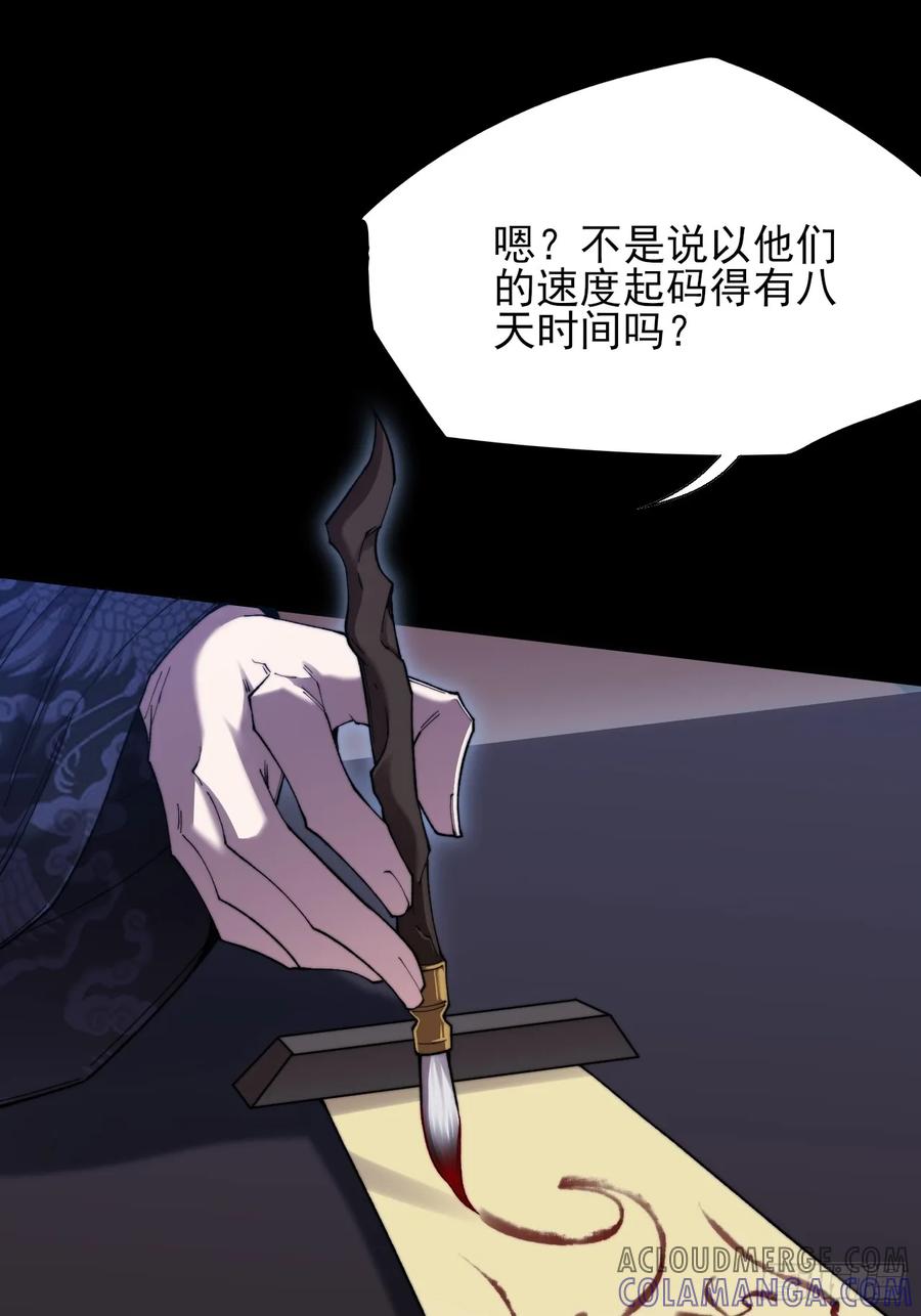 《诡浊仙道》第四十九章 【诡铜镜】 第4页