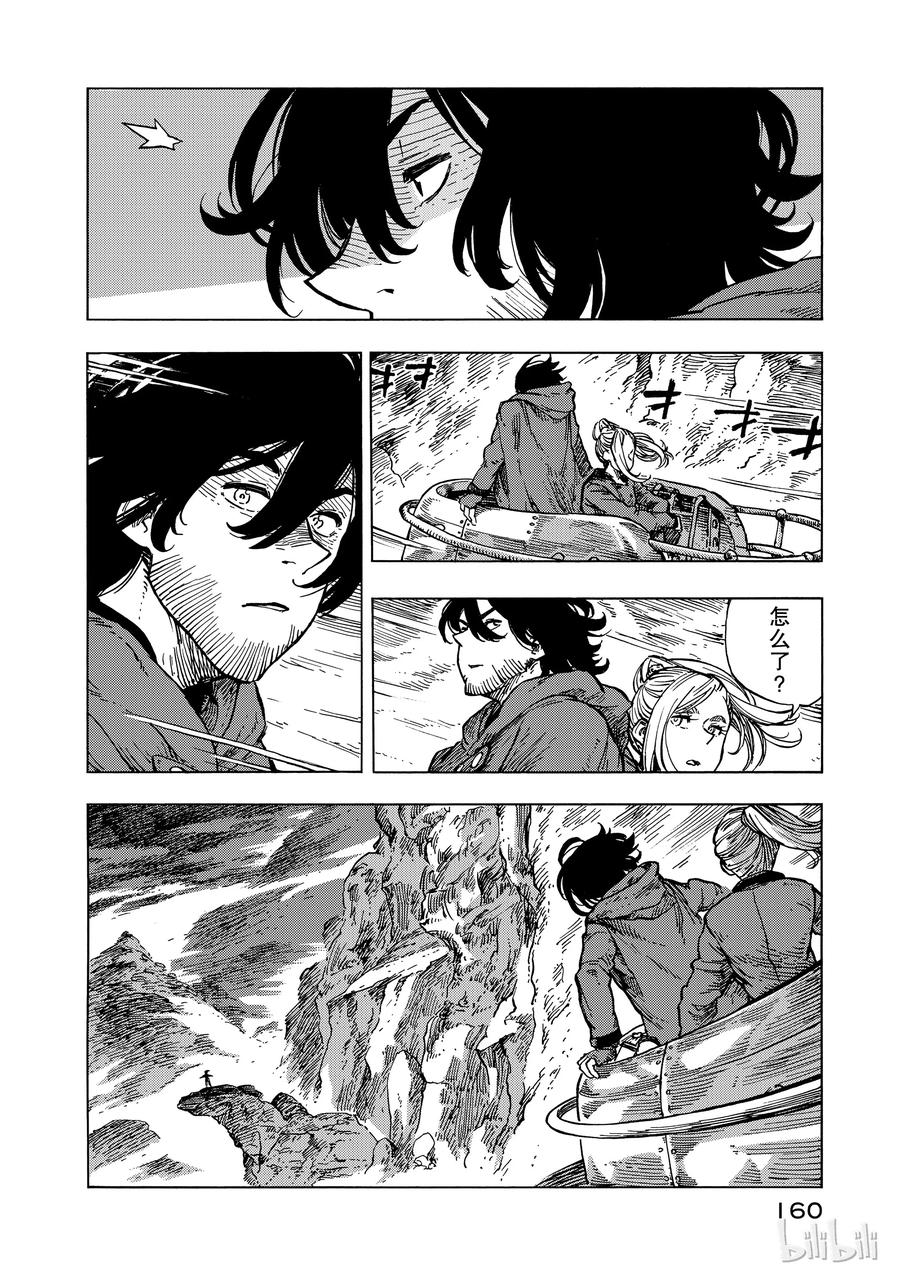 《空挺Dragons》16 迁徙的终点 第24页
