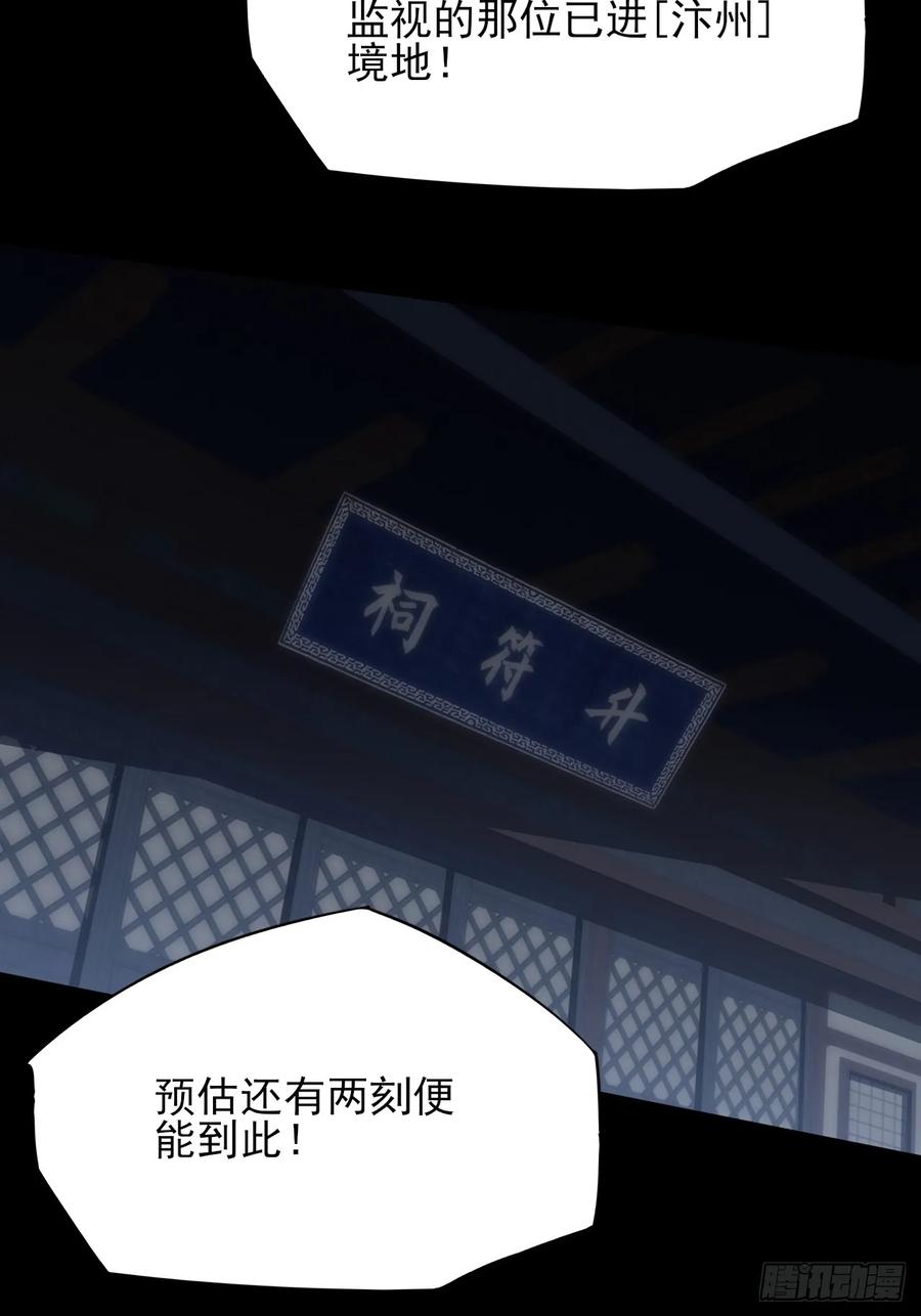 《诡浊仙道》第四十九章 【诡铜镜】 第3页