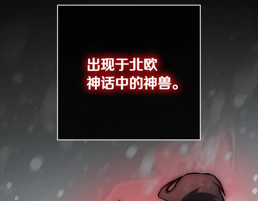 《一键三连后，我无敌了》第16话 对战芬里尔 第162页