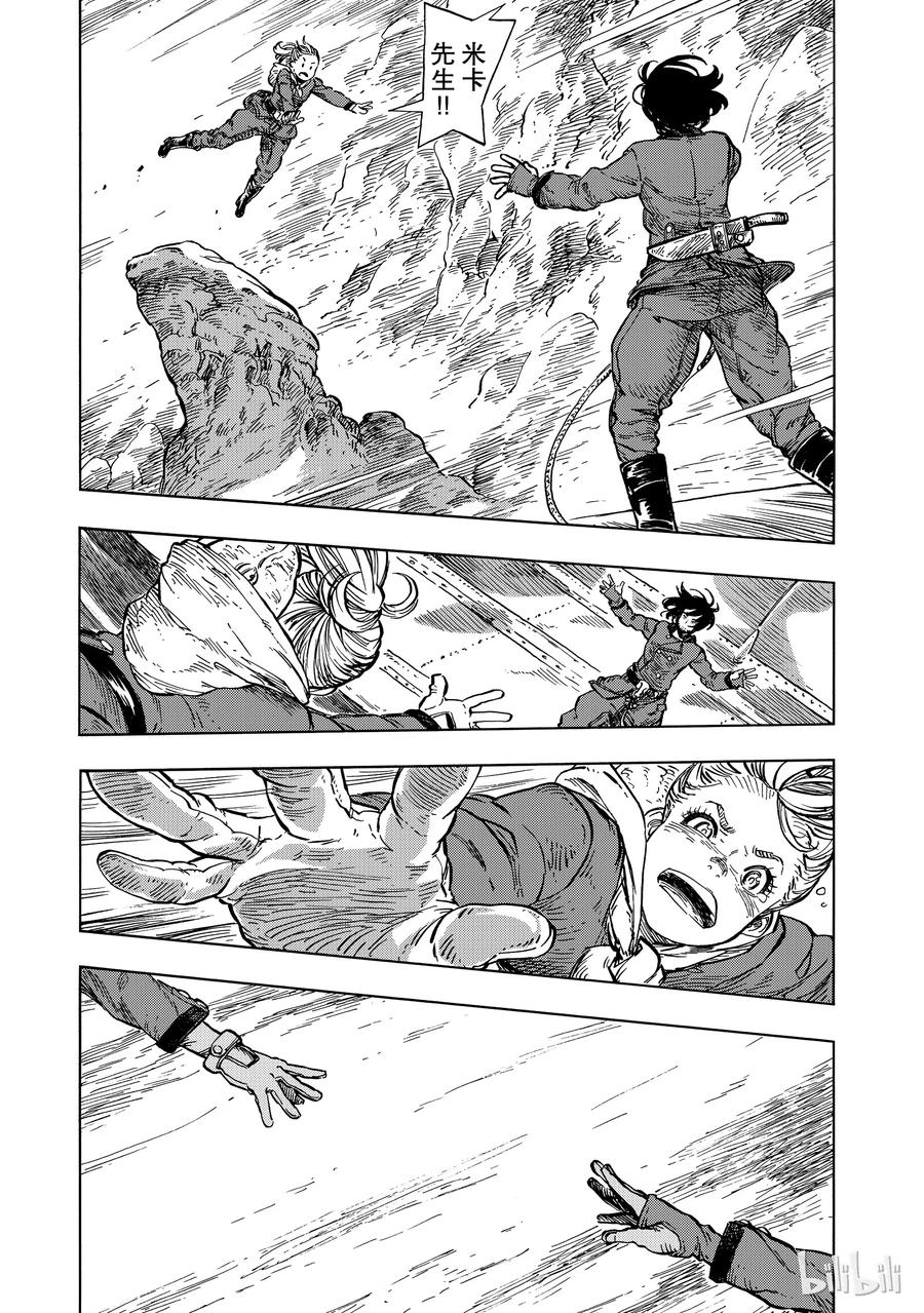 《空挺Dragons》16 迁徙的终点 第29页