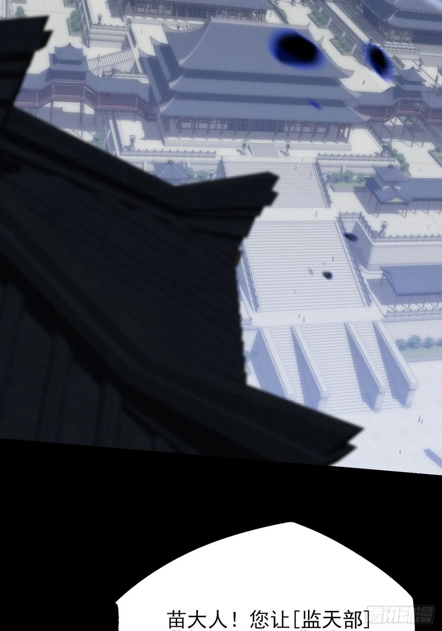 《诡浊仙道》第四十九章 【诡铜镜】 第2页