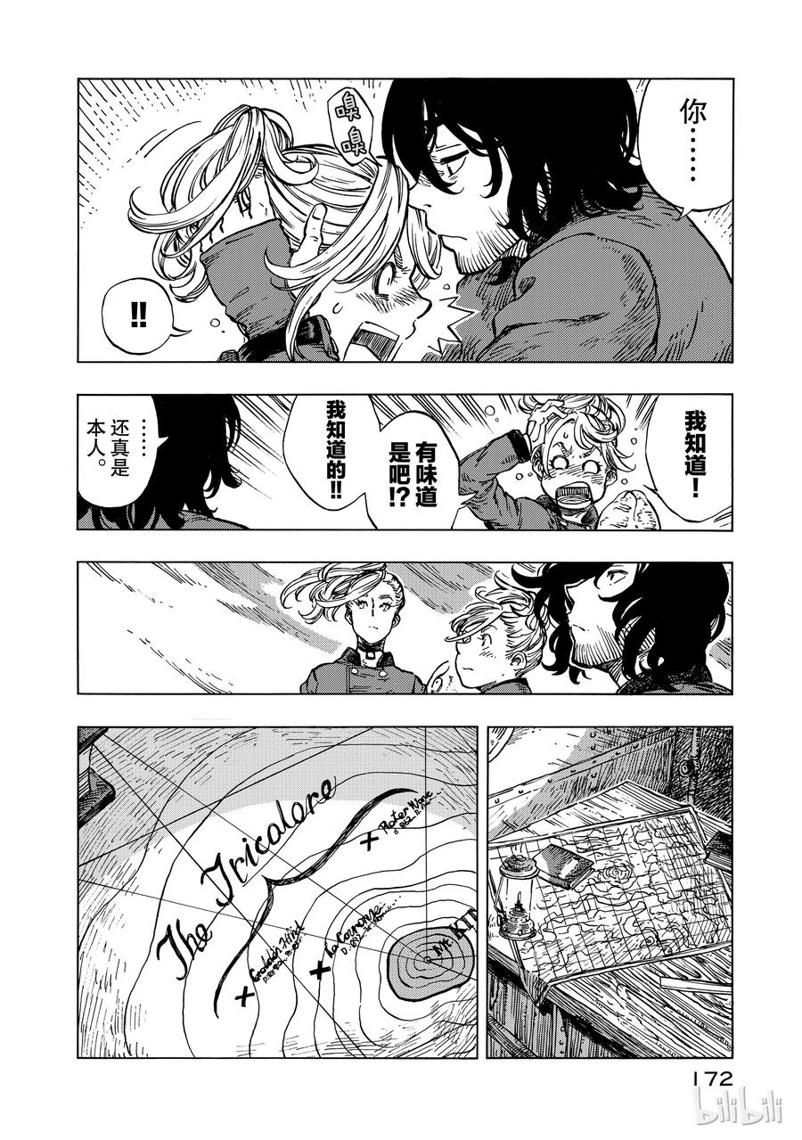《空挺Dragons》16 迁徙的终点 第36页