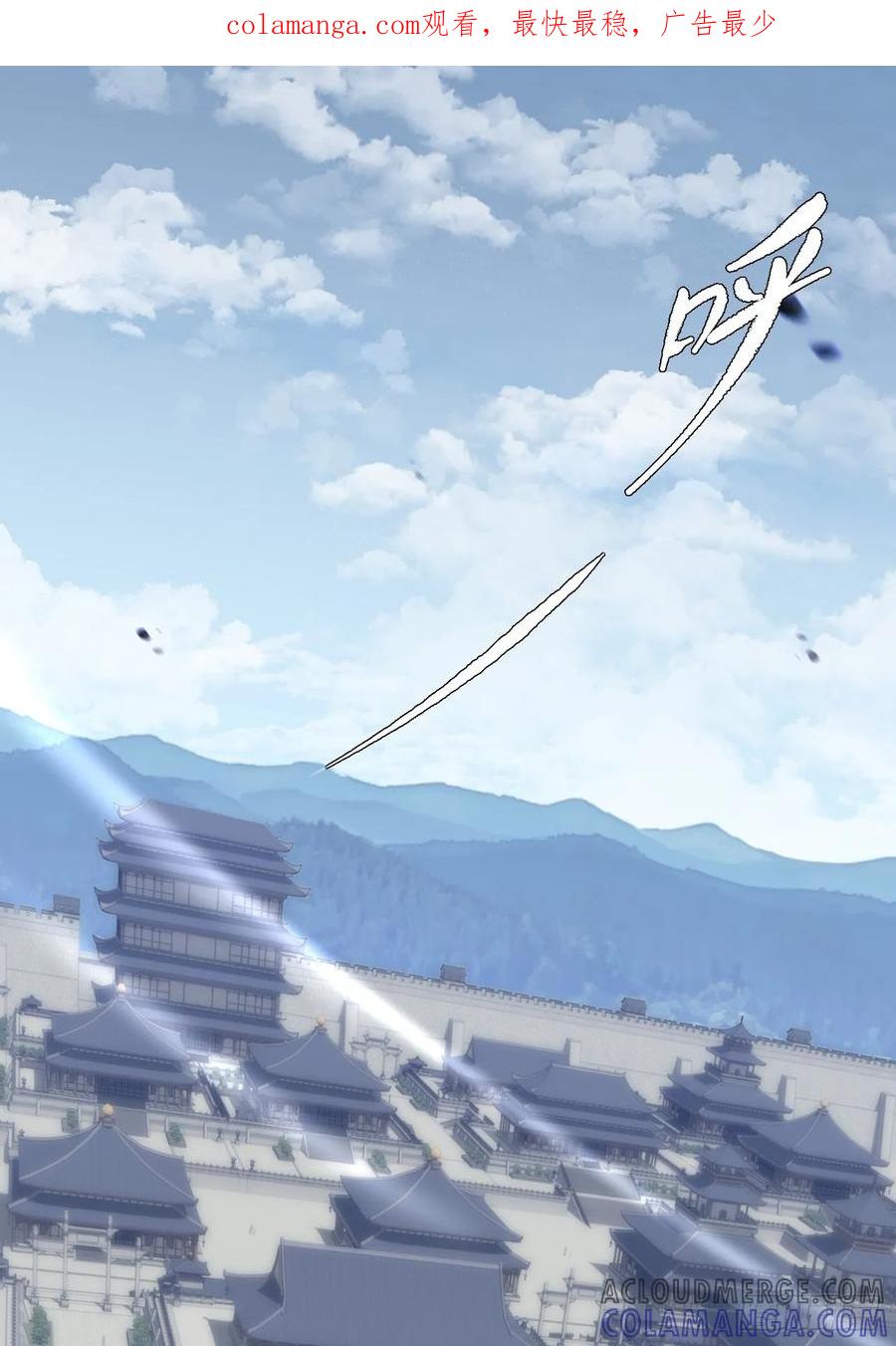 《诡浊仙道》第四十九章 【诡铜镜】 第1页