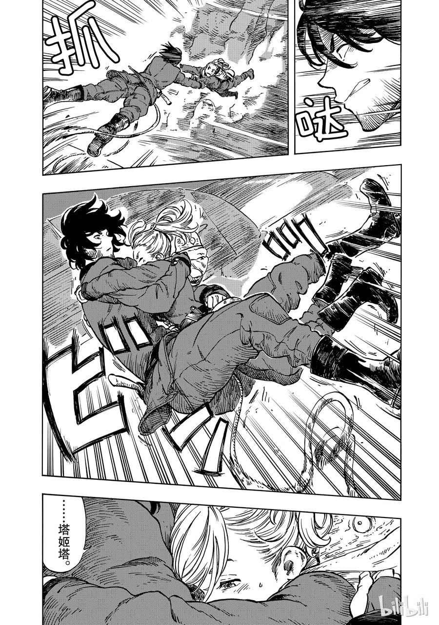 《空挺Dragons》16 迁徙的终点 第30页