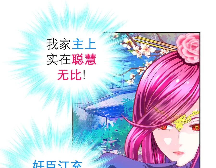 恋上月夜花蝶(新) - 168不争皇位，却最像帝王 - 第71张图