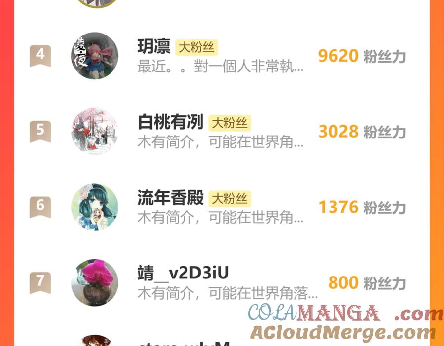 恋上月夜花蝶(新) - 168不争皇位，却最像帝王 - 第82张图